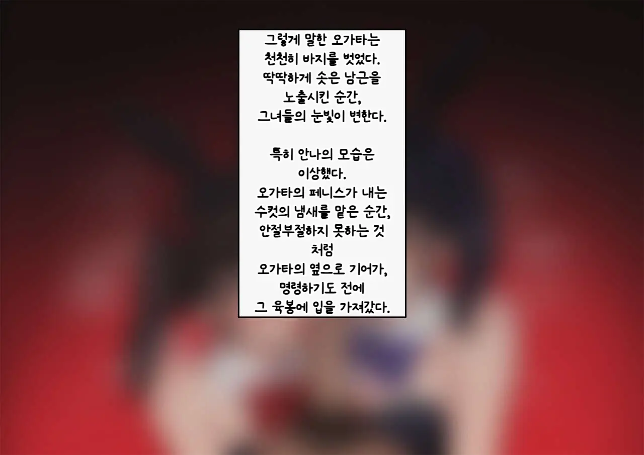 Tomo Ochi ~Saiai No Kanojo Wo Netorareta Ore Ga Issho Ni Mesu Ochi Saserareta Hanashi~ | 토모오치 ~사랑하는 여자친구를 빼앗긴 내가 같이 암컷 타락한 이야기~